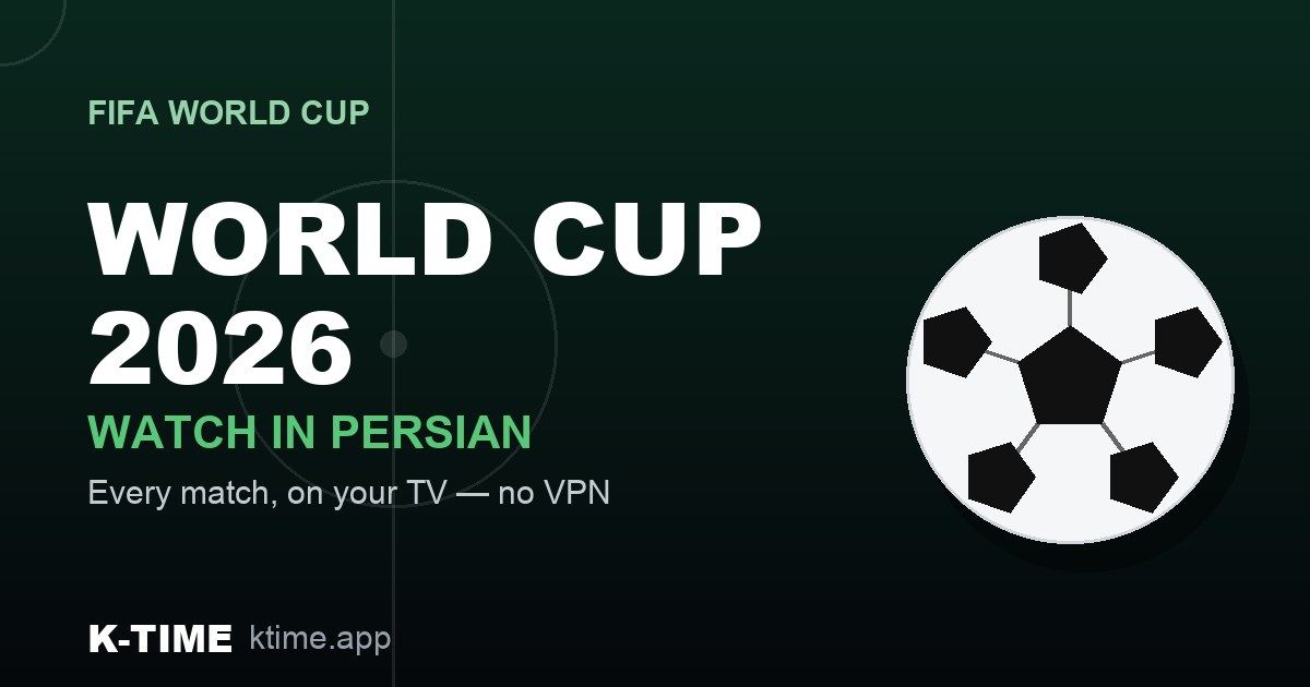 2026 World Cup — watch every match in Persian on K-Time