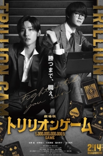 Trillion Game (2025)