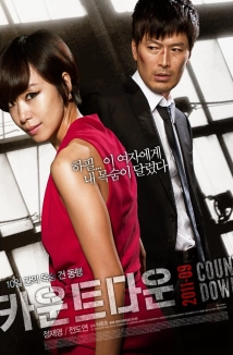 Countdown (2019)