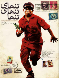 Tanhaye Tanhaye Tanha (2013)