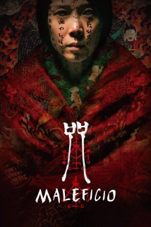 Incantation (2022)