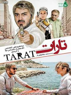 Tarat (2017)