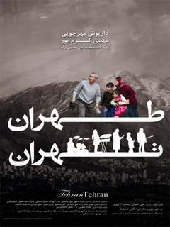 Tehran Tehran (2010)