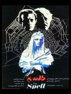 Telesm (1987)