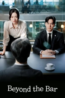 Beyond the Bar (2025)