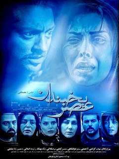 عصر یخبندان (2015)