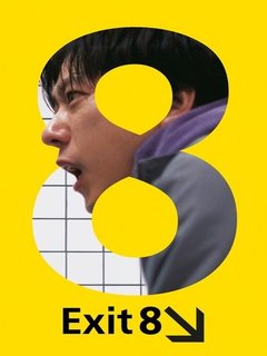 The Exit 8 (2025)