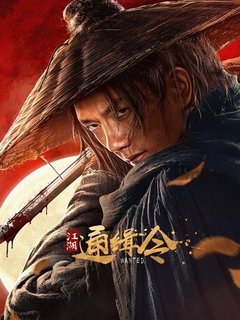 Wanted (2025)