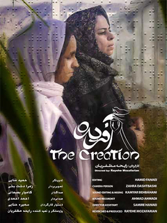 Afarideh (2021)
