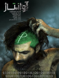 Avantage (2022)