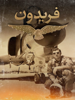Fereydoun Manoto (2023)