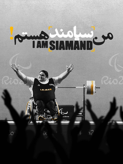 Man Siamand Hastam (2022)