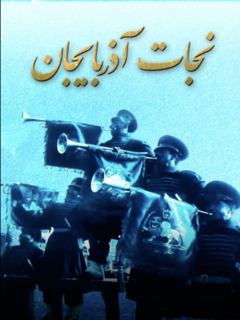 Nejate Azarbaijan (2021)