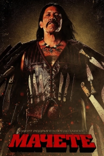 Machete (2010)