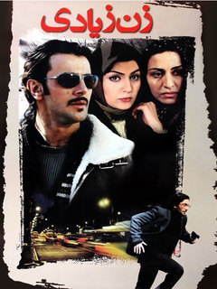 Zane Ziadi (2005)