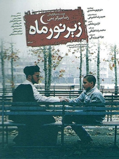 Zire Noore Mah (2001)