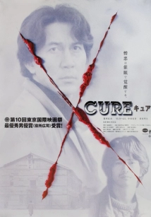 Cure (1997)
