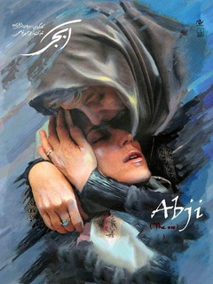 Abji (2017)