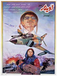 Avinar (1991)