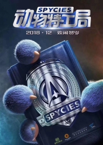 Spycies (2020)