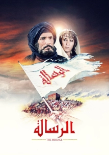 The Message (1976)