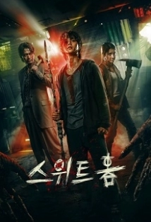Sweet Home (2023)