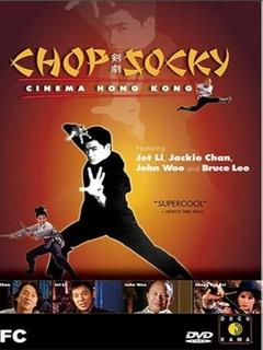 Chop Socky Cinema Hong Kong (2003)