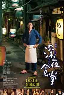 Midnight Diner (2019)