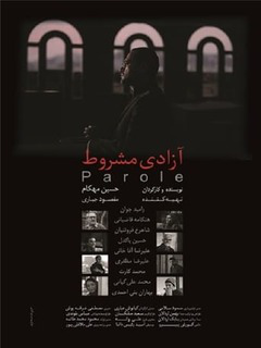 آزادی مشروط (2015)