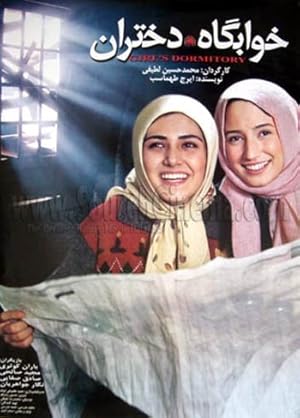 Khanedokhtar (2015)