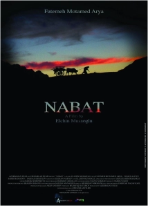 نبات (2019)