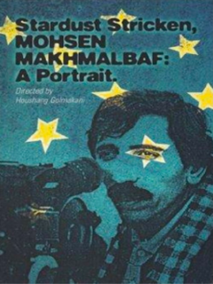 ستاره‌زده — محسن مخملباف: یک پرتره (1996)