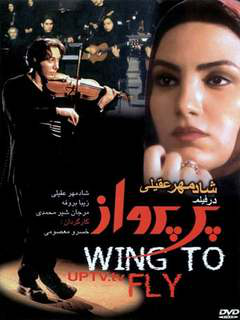 pare parvaz (2000)