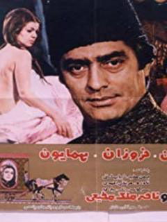Baba Shamal (1971)