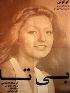 Bita (1972)
