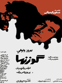 Gavaznhaa (1974)