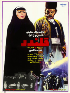 Ghalandar (1972)