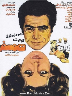 Hamsafar (1975)