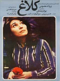 Kalagh (1977)