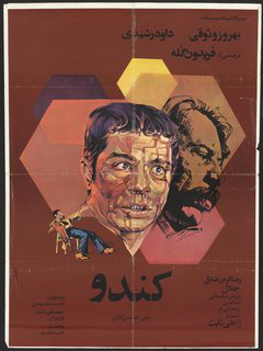 Kandoo (1975)