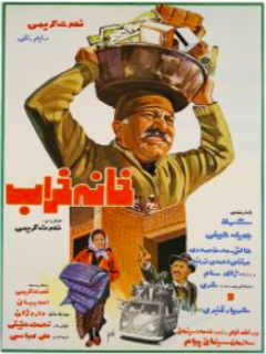 Khaneh Kharab (1976)