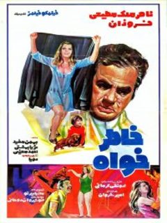 Khater Khah (1972)
