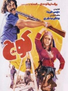 Kouch (1977)