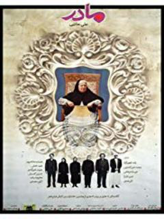 Madar (1990)