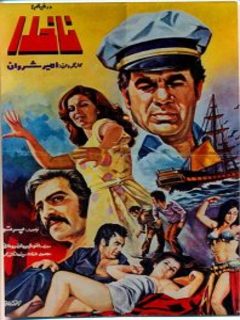 Nakhoda (1973)