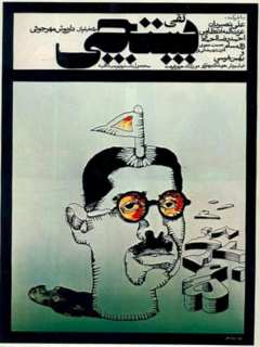 Postchi (1972)