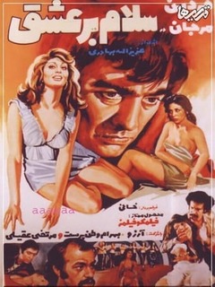 Salam bar Eshgh (1974)