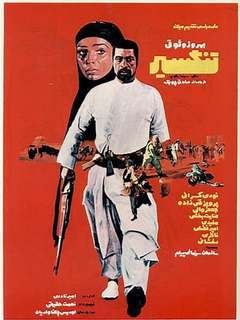 Tangsir (1974)