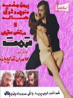 Tohmat (1974)