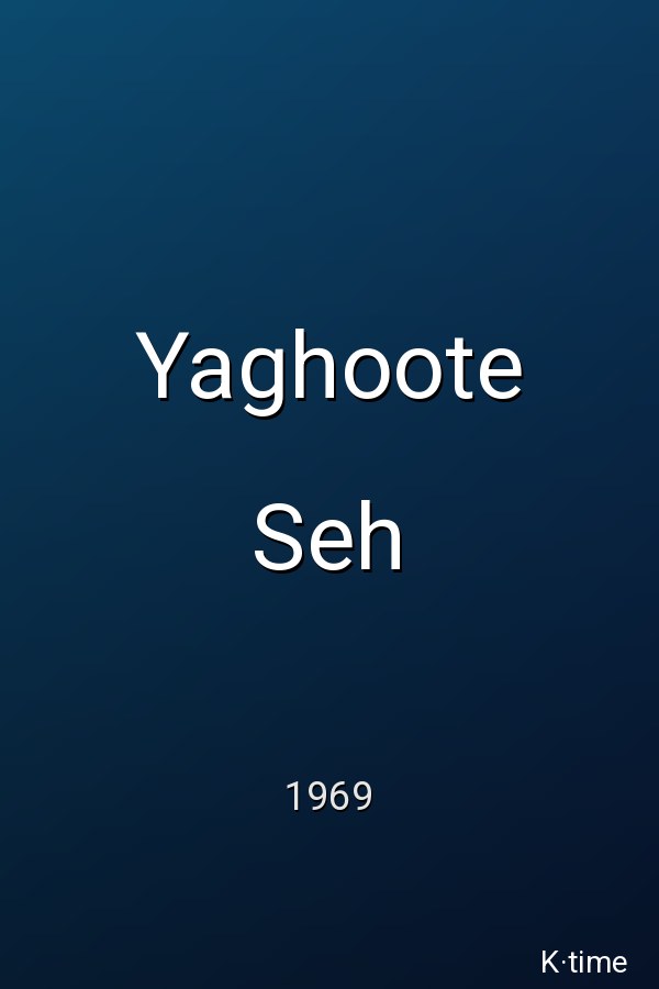 Yaghoote Seh (1969)